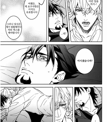 [OJmomo (yoshi)] Mitsu – Tiger & Bunny dj [kr] – Gay Manga sex 49