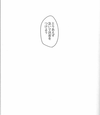 [Kunifusa] Impulse – JoJo dj [JP] – Gay Manga sex 15