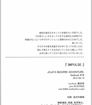 [Kunifusa] Impulse – JoJo dj [JP] – Gay Manga sex 16