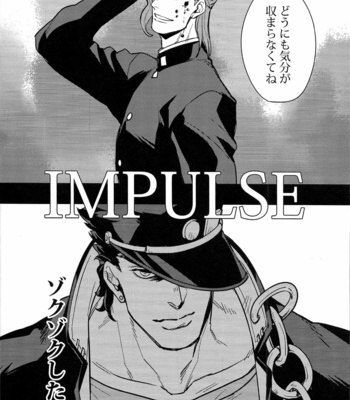 [Kunifusa] Impulse – JoJo dj [JP] – Gay Manga sex 4