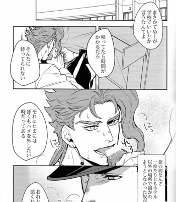 [Kunifusa] Impulse – JoJo dj [JP] – Gay Manga sex 5