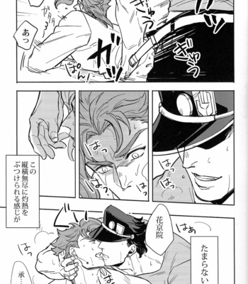 [Kunifusa] Impulse – JoJo dj [JP] – Gay Manga sex 9