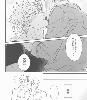 [for 9 (Ichikawa)] CRAVING YOU – Jujutsu Kaisen dj [JP] – Gay Manga sex 19