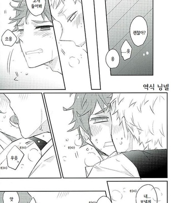[Turnovers] That’s why I like it – Haikyuu!! dj [kr] – Gay Manga sex 16