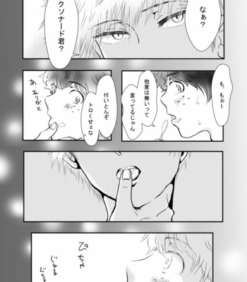 [Sōda Saichū] JUICY.. – Boku no Hero Academia dj [JP] – Gay Manga sex 7