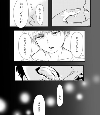 [Sōda Saichū] JUICY.. – Boku no Hero Academia dj [JP] – Gay Manga sex 8