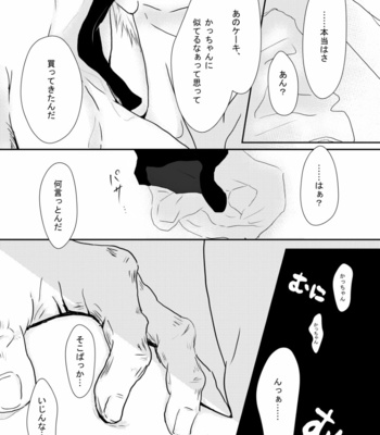 [Sōda Saichū] JUICY.. – Boku no Hero Academia dj [JP] – Gay Manga sex 10