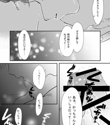 [Sōda Saichū] JUICY.. – Boku no Hero Academia dj [JP] – Gay Manga sex 11