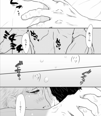 [Sōda Saichū] JUICY.. – Boku no Hero Academia dj [JP] – Gay Manga sex 14