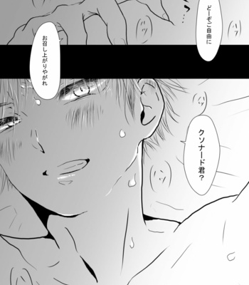 [Sōda Saichū] JUICY.. – Boku no Hero Academia dj [JP] – Gay Manga sex 15