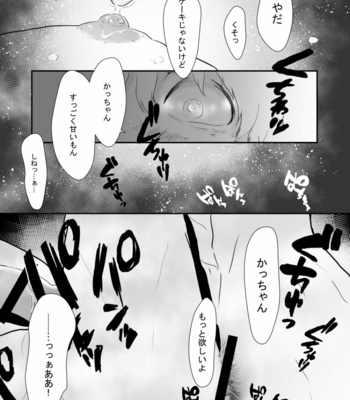 [Sōda Saichū] JUICY.. – Boku no Hero Academia dj [JP] – Gay Manga sex 18