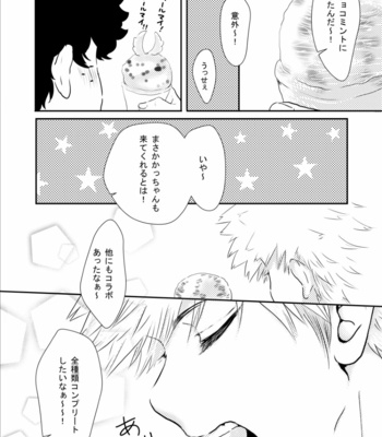 [Sōda Saichū] JUICY.. – Boku no Hero Academia dj [JP] – Gay Manga sex 21