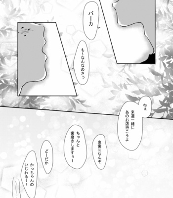 [Sōda Saichū] JUICY.. – Boku no Hero Academia dj [JP] – Gay Manga sex 23