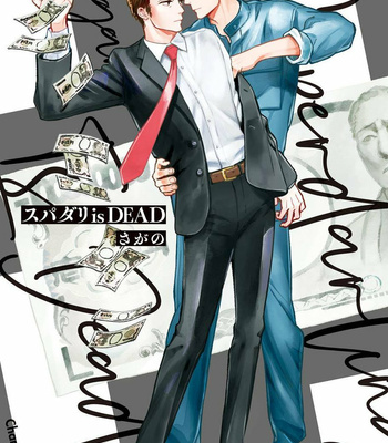 [Sagano] Super Darling Is Dead [Eng] – Gay Manga thumbnail 001
