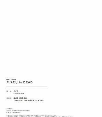 [Sagano] Super Darling Is Dead [Eng] – Gay Manga sex 197