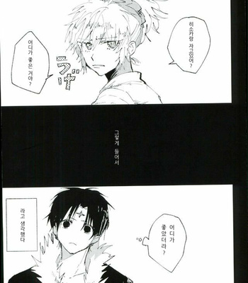 [Karani Komoru] Hoshi o ageruyo …toka ne. – Hunter X Hunter dj [kr] – Gay Manga sex 2
