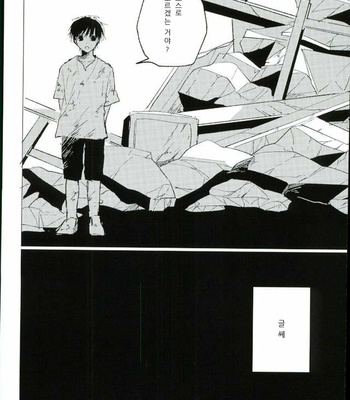 [Karani Komoru] Hoshi o ageruyo …toka ne. – Hunter X Hunter dj [kr] – Gay Manga sex 3