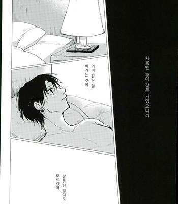 [Karani Komoru] Hoshi o ageruyo …toka ne. – Hunter X Hunter dj [kr] – Gay Manga sex 5