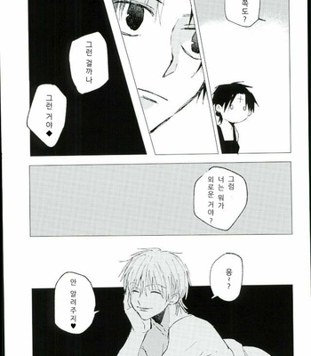 [Karani Komoru] Hoshi o ageruyo …toka ne. – Hunter X Hunter dj [kr] – Gay Manga sex 8
