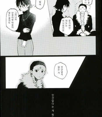 [Karani Komoru] Hoshi o ageruyo …toka ne. – Hunter X Hunter dj [kr] – Gay Manga sex 12
