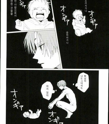 [Karani Komoru] Hoshi o ageruyo …toka ne. – Hunter X Hunter dj [kr] – Gay Manga sex 13