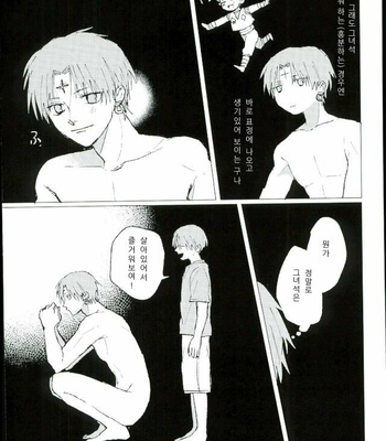 [Karani Komoru] Hoshi o ageruyo …toka ne. – Hunter X Hunter dj [kr] – Gay Manga sex 14