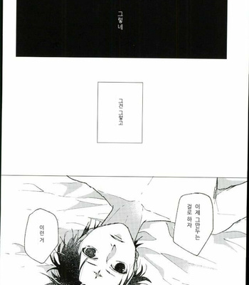[Karani Komoru] Hoshi o ageruyo …toka ne. – Hunter X Hunter dj [kr] – Gay Manga sex 15