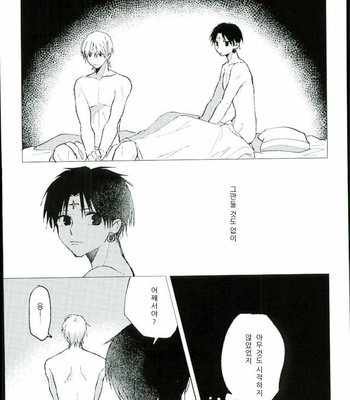 [Karani Komoru] Hoshi o ageruyo …toka ne. – Hunter X Hunter dj [kr] – Gay Manga sex 16