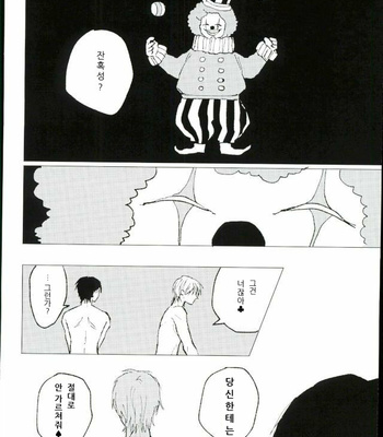 [Karani Komoru] Hoshi o ageruyo …toka ne. – Hunter X Hunter dj [kr] – Gay Manga sex 19