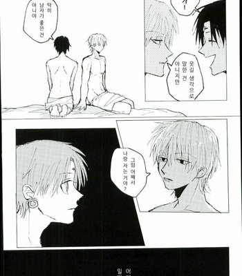 [Karani Komoru] Hoshi o ageruyo …toka ne. – Hunter X Hunter dj [kr] – Gay Manga sex 22