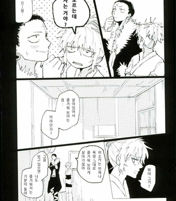 [Karani Komoru] Hoshi o ageruyo …toka ne. – Hunter X Hunter dj [kr] – Gay Manga sex 24