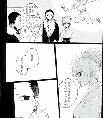 [Karani Komoru] Hoshi o ageruyo …toka ne. – Hunter X Hunter dj [kr] – Gay Manga sex 25