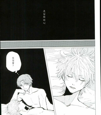 [Karani Komoru] Hoshi o ageruyo …toka ne. – Hunter X Hunter dj [kr] – Gay Manga sex 26