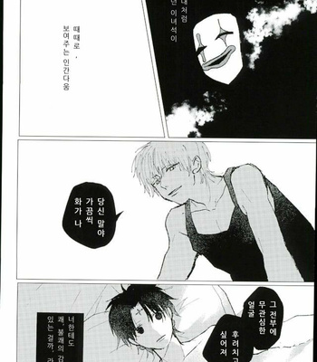 [Karani Komoru] Hoshi o ageruyo …toka ne. – Hunter X Hunter dj [kr] – Gay Manga sex 27