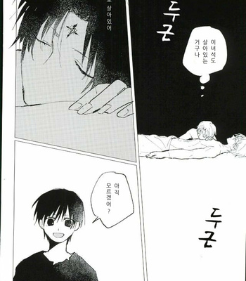 [Karani Komoru] Hoshi o ageruyo …toka ne. – Hunter X Hunter dj [kr] – Gay Manga sex 29