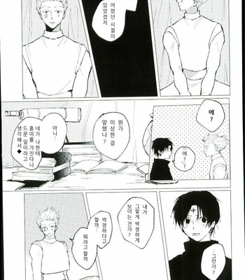 [Karani Komoru] Hoshi o ageruyo …toka ne. – Hunter X Hunter dj [kr] – Gay Manga sex 34