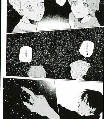 [Karani Komoru] Hoshi o ageruyo …toka ne. – Hunter X Hunter dj [kr] – Gay Manga sex 37