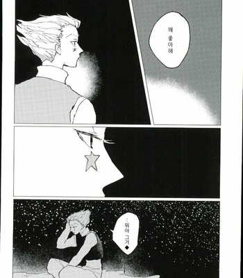 [Karani Komoru] Hoshi o ageruyo …toka ne. – Hunter X Hunter dj [kr] – Gay Manga sex 41