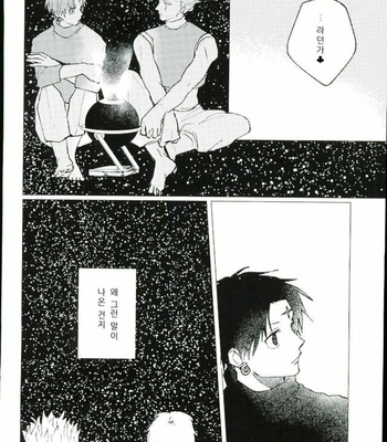 [Karani Komoru] Hoshi o ageruyo …toka ne. – Hunter X Hunter dj [kr] – Gay Manga sex 43