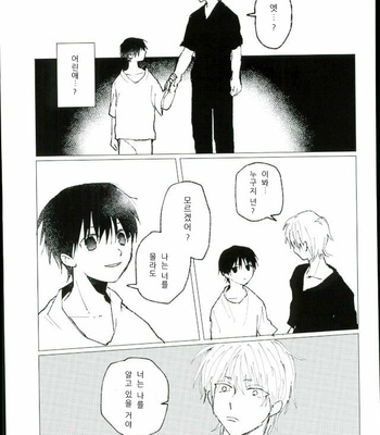 [Karani Komoru] Hoshi o ageruyo …toka ne. – Hunter X Hunter dj [kr] – Gay Manga sex 48