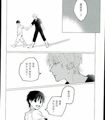 [Karani Komoru] Hoshi o ageruyo …toka ne. – Hunter X Hunter dj [kr] – Gay Manga sex 49