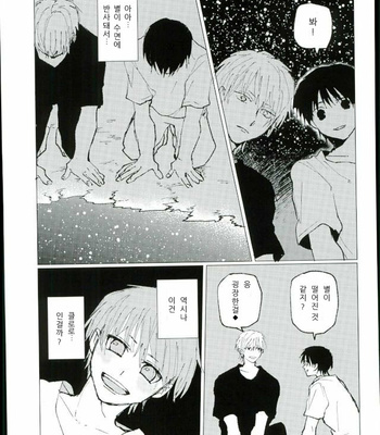 [Karani Komoru] Hoshi o ageruyo …toka ne. – Hunter X Hunter dj [kr] – Gay Manga sex 52