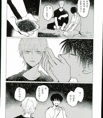 [Karani Komoru] Hoshi o ageruyo …toka ne. – Hunter X Hunter dj [kr] – Gay Manga sex 53