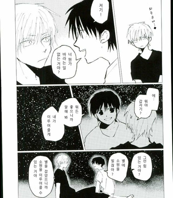 [Karani Komoru] Hoshi o ageruyo …toka ne. – Hunter X Hunter dj [kr] – Gay Manga sex 54