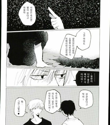 [Karani Komoru] Hoshi o ageruyo …toka ne. – Hunter X Hunter dj [kr] – Gay Manga sex 55