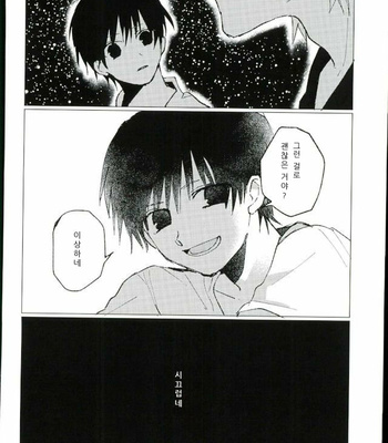 [Karani Komoru] Hoshi o ageruyo …toka ne. – Hunter X Hunter dj [kr] – Gay Manga sex 57