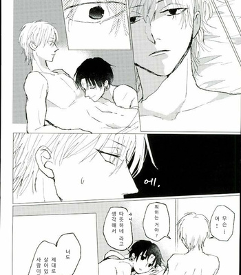 [Karani Komoru] Hoshi o ageruyo …toka ne. – Hunter X Hunter dj [kr] – Gay Manga sex 59
