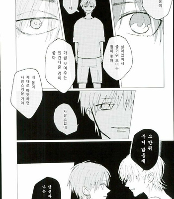 [Karani Komoru] Hoshi o ageruyo …toka ne. – Hunter X Hunter dj [kr] – Gay Manga sex 64