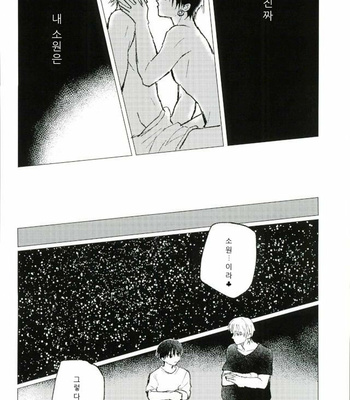 [Karani Komoru] Hoshi o ageruyo …toka ne. – Hunter X Hunter dj [kr] – Gay Manga sex 67