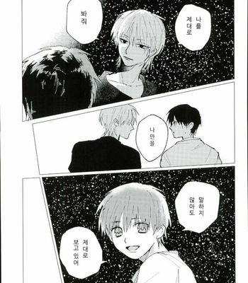 [Karani Komoru] Hoshi o ageruyo …toka ne. – Hunter X Hunter dj [kr] – Gay Manga sex 68